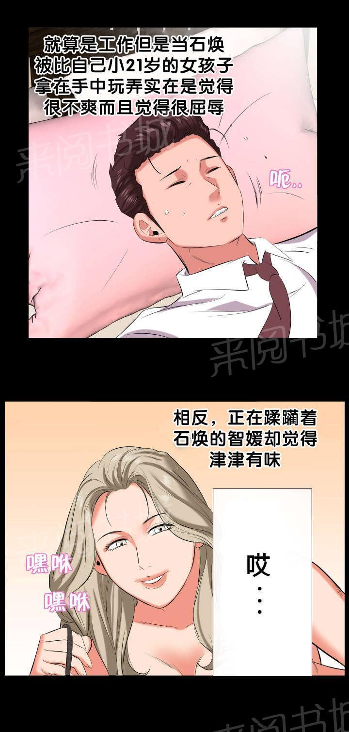 忘年爸爸家韩漫全集-第27话 孤单无删减无遮挡章节图片 