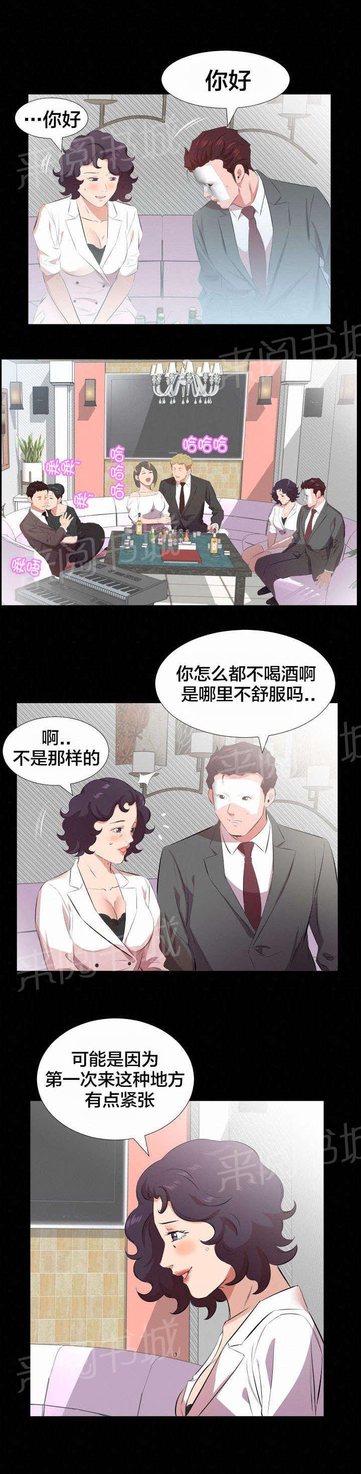 忘年爸爸家韩漫全集-第41话 我们走吧无删减无遮挡章节图片 