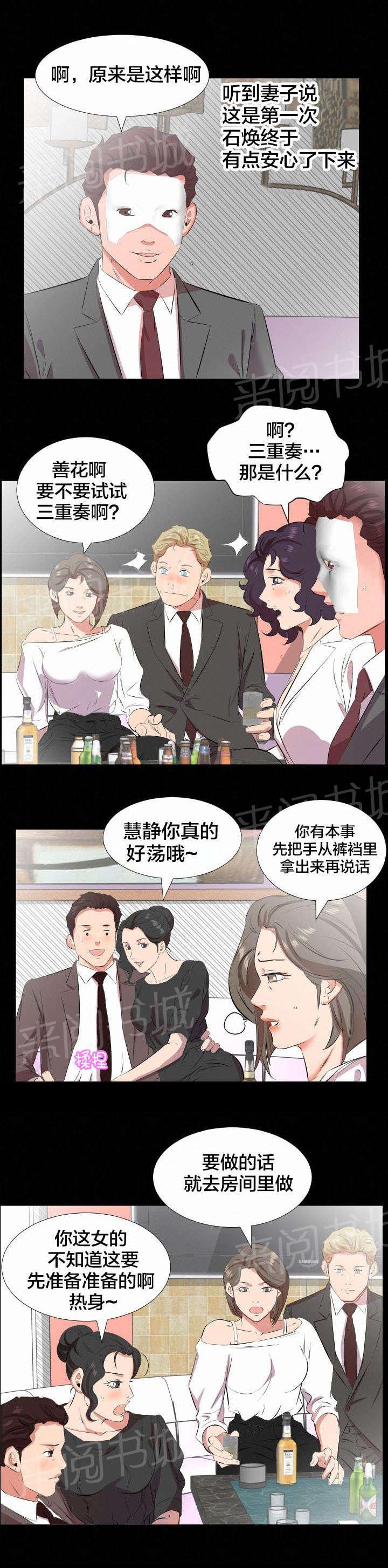 忘年爸爸家韩漫全集-第41话 我们走吧无删减无遮挡章节图片 