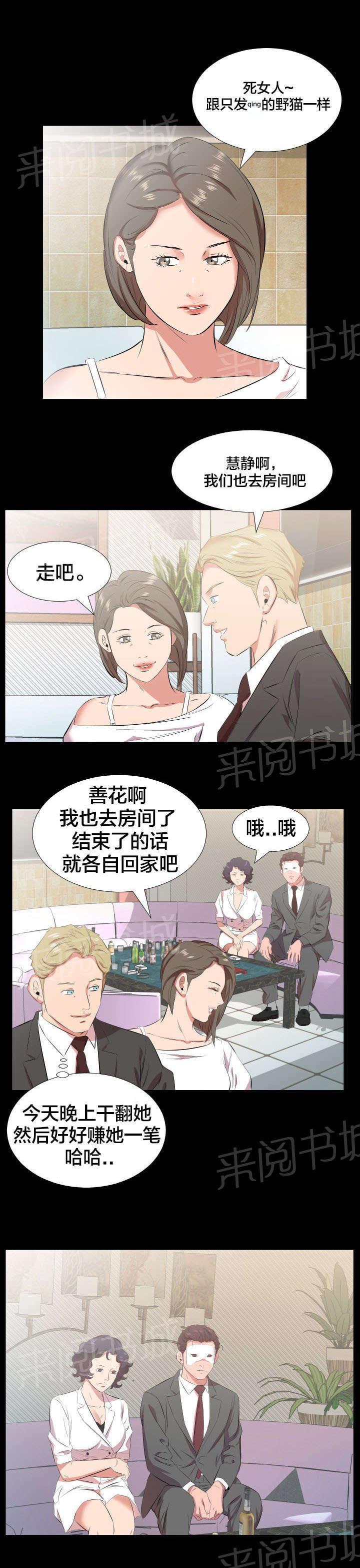 忘年爸爸家韩漫全集-第41话 我们走吧无删减无遮挡章节图片 