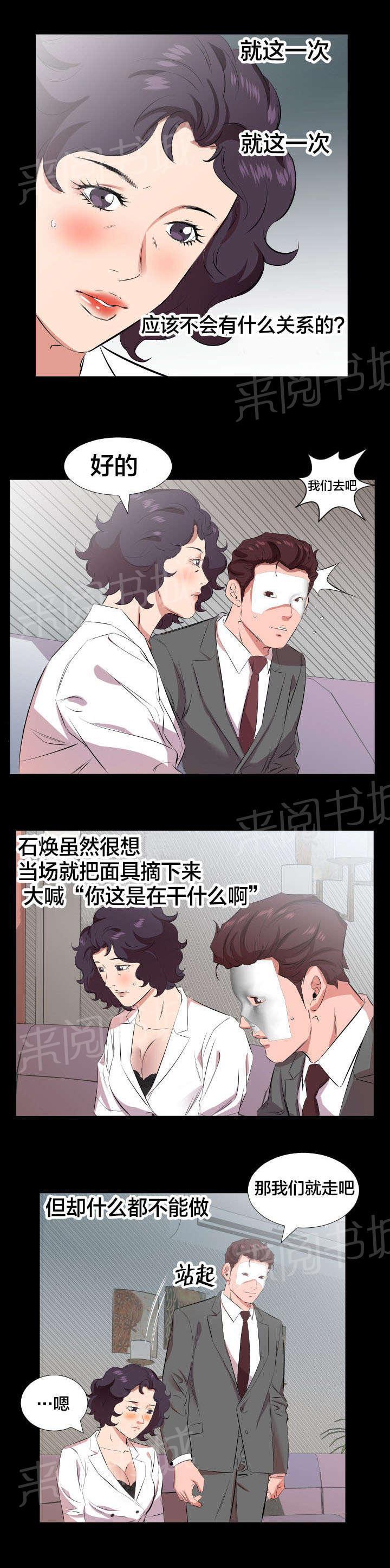 忘年爸爸家韩漫全集-第41话 我们走吧无删减无遮挡章节图片 