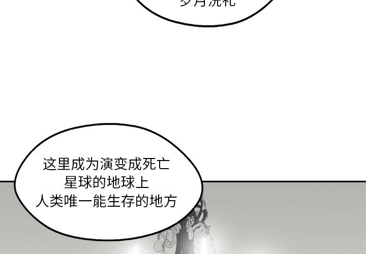 h漫画家-快递骑士：14全彩韩漫标签