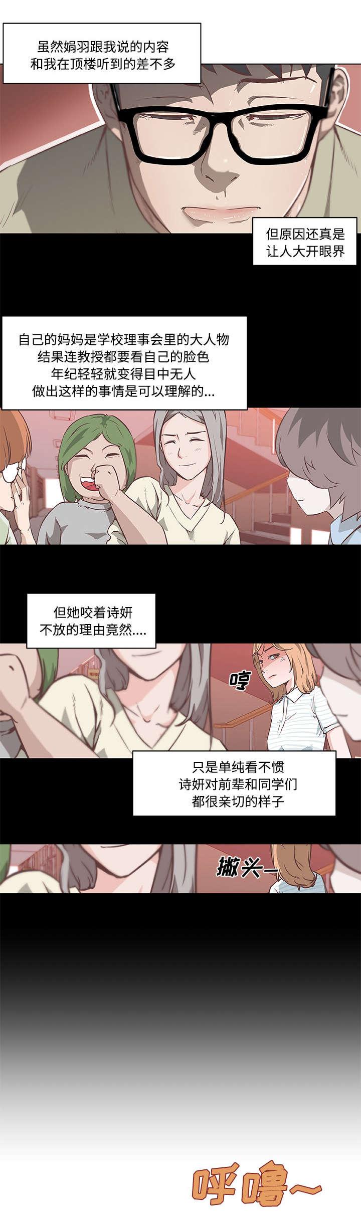 快餐式韩漫全集-8_背水一战无删减无遮挡章节图片 