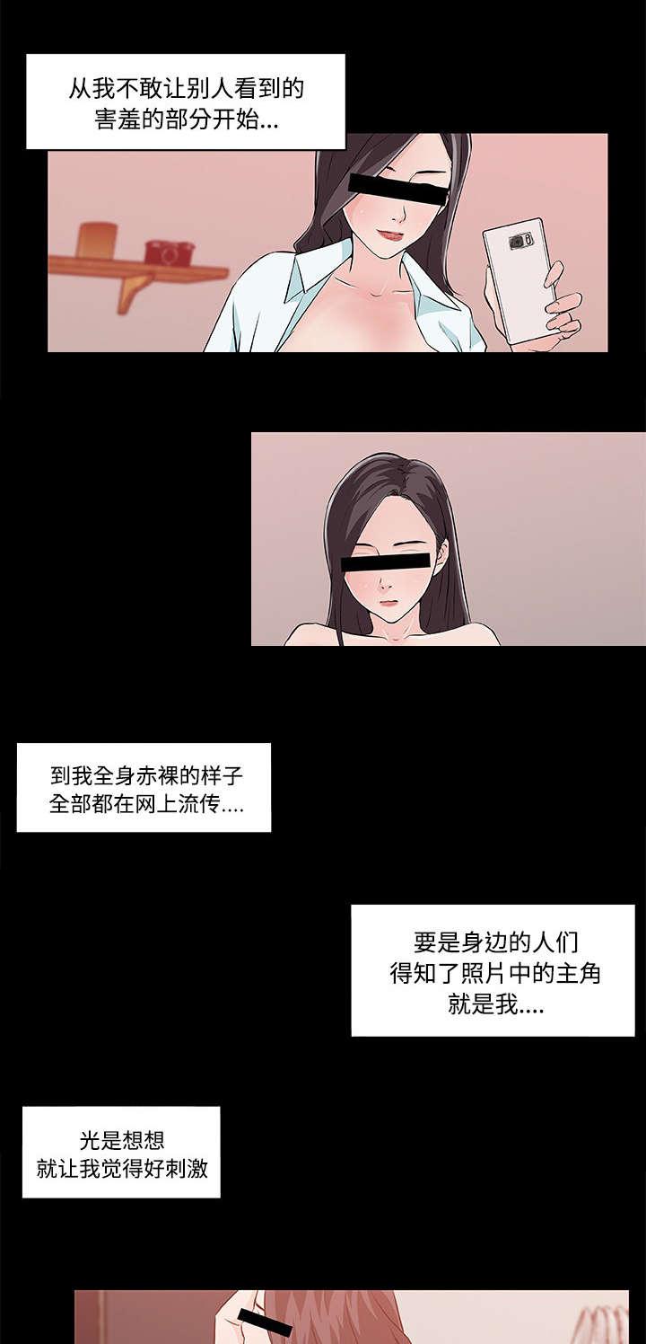 快餐式韩漫全集-16_大学主播无删减无遮挡章节图片 