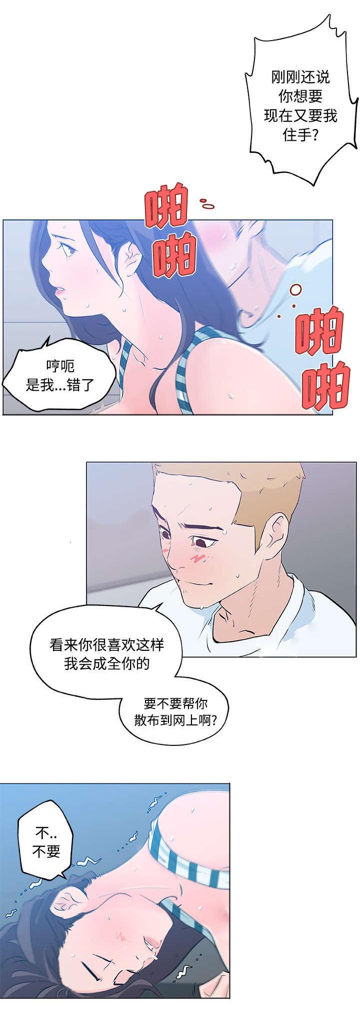 快餐式韩漫全集-19_幻想无删减无遮挡章节图片 