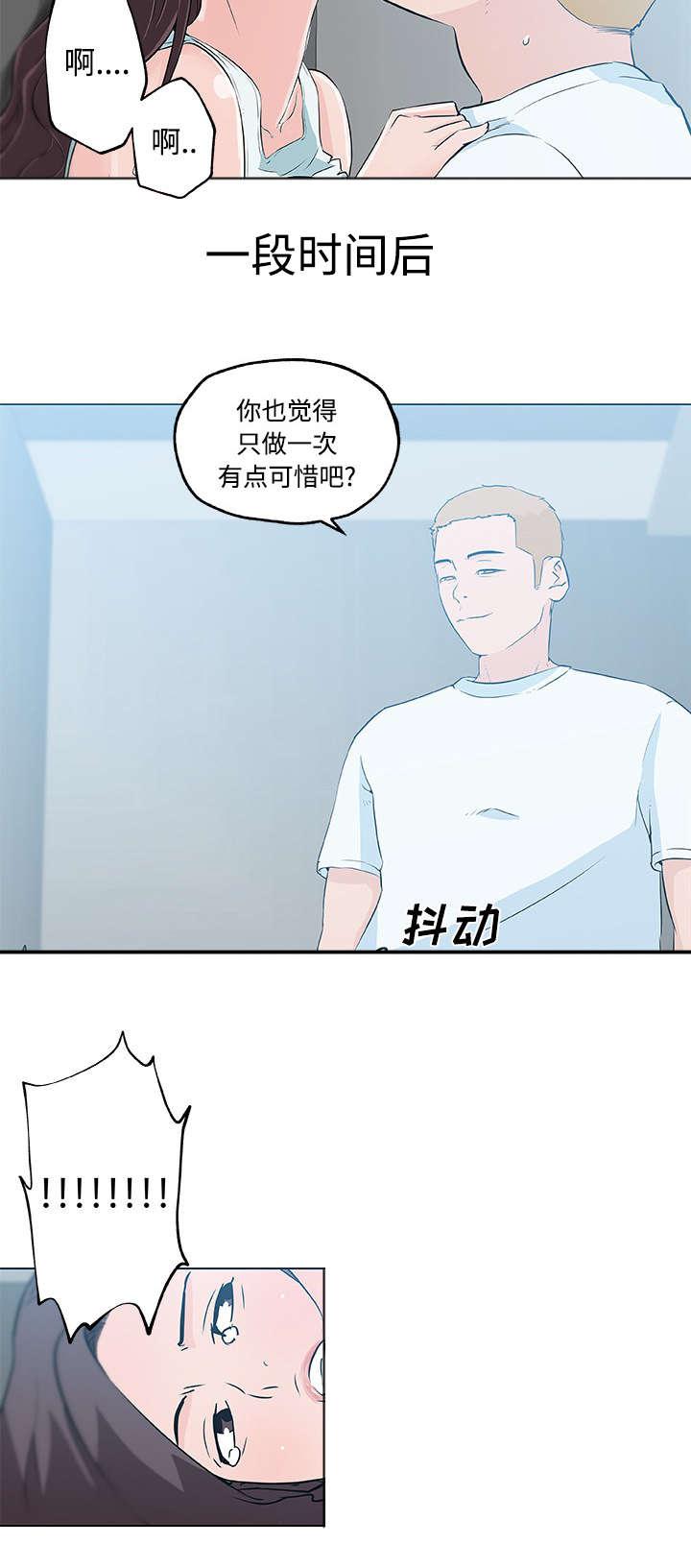 快餐式韩漫全集-19_幻想无删减无遮挡章节图片 