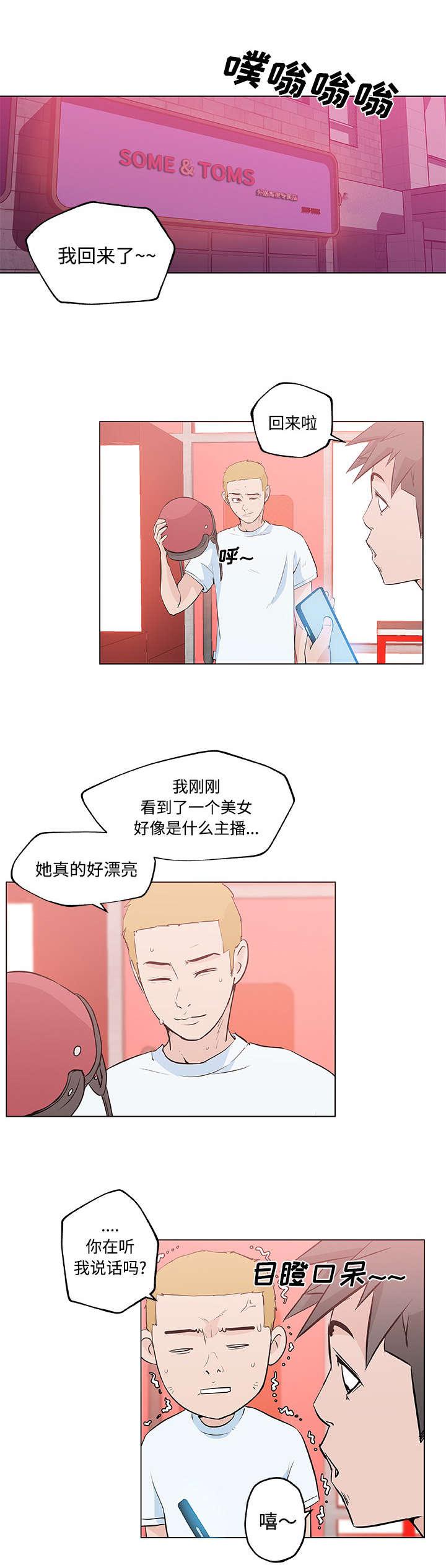 快餐式韩漫全集-19_幻想无删减无遮挡章节图片 