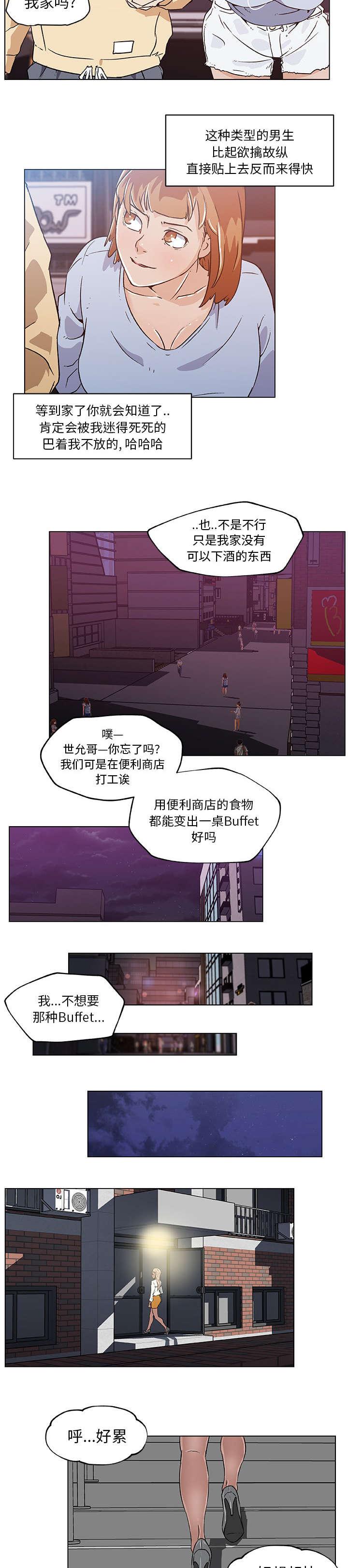 快餐式韩漫全集-25_夜宵无删减无遮挡章节图片 