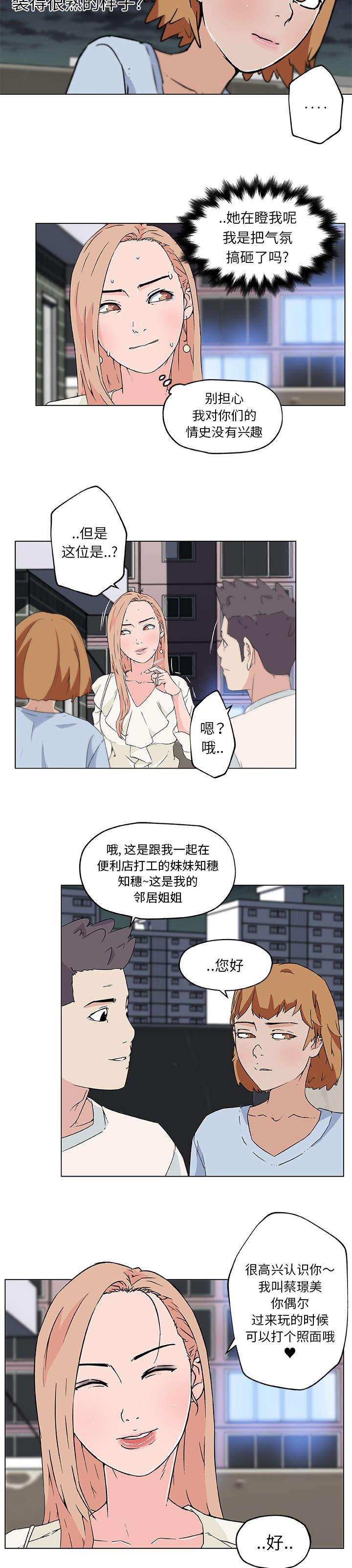 快餐式韩漫全集-26_偷听无删减无遮挡章节图片 