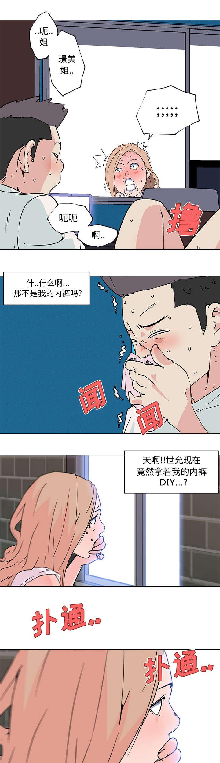 快餐式韩漫全集-28_发现无删减无遮挡章节图片 