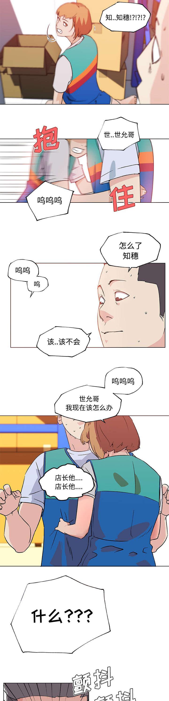 快餐式韩漫全集-34_行动无删减无遮挡章节图片 