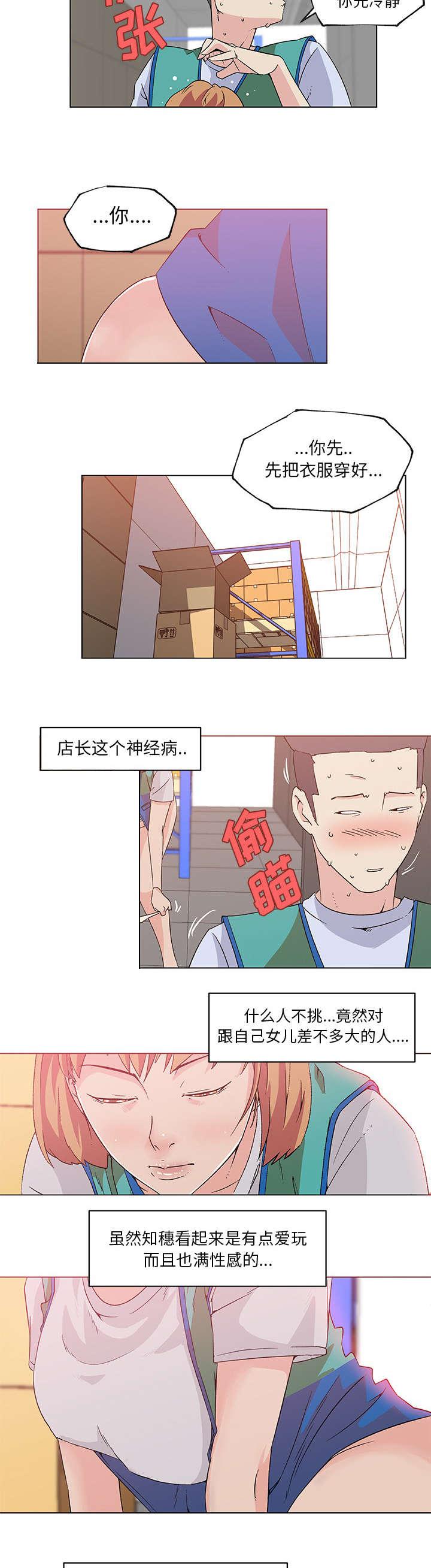 快餐式韩漫全集-34_行动无删减无遮挡章节图片 