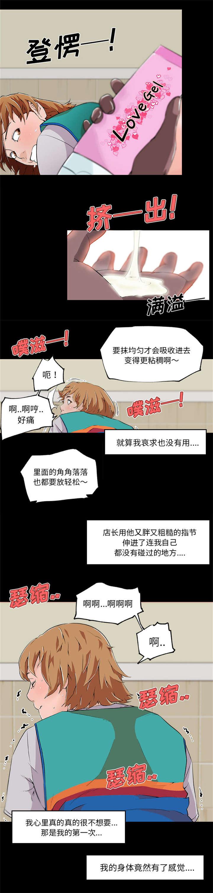 快餐式韩漫全集-35_恶行无删减无遮挡章节图片 