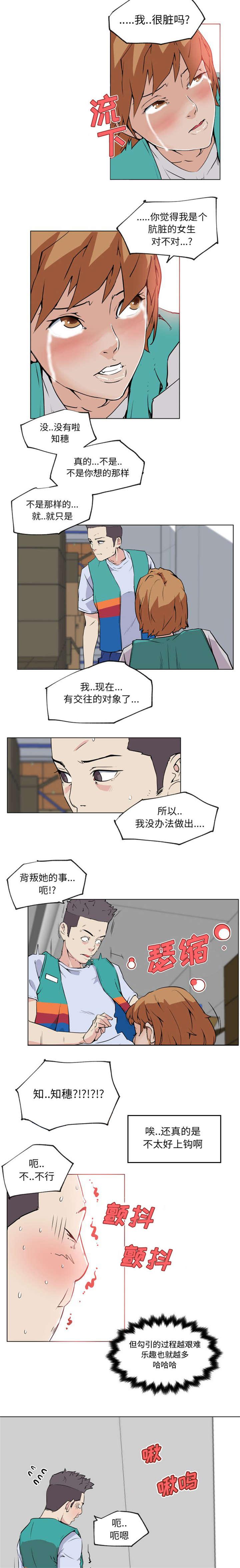 快餐式韩漫全集-37_确认无删减无遮挡章节图片 