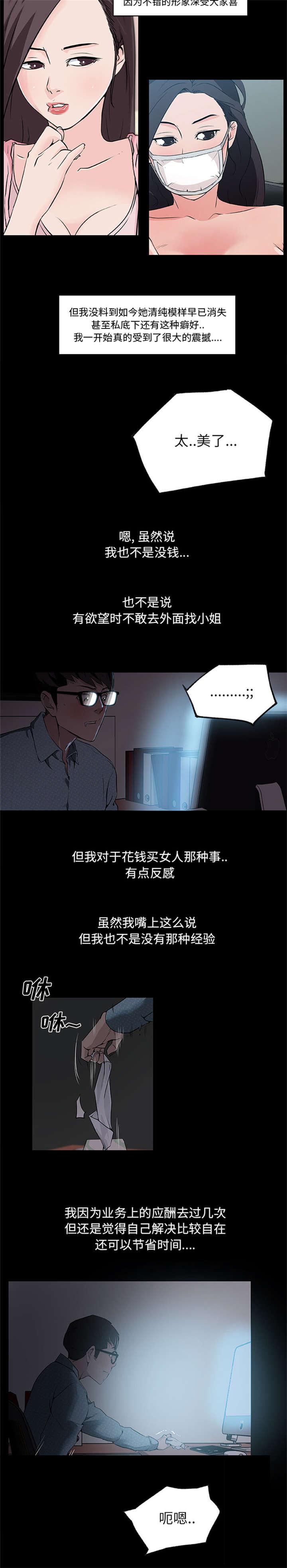 快餐式韩漫全集-43_生活慰藉无删减无遮挡章节图片 