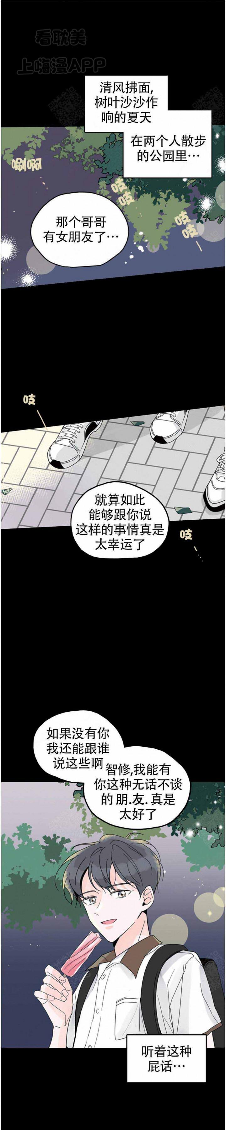 刺客列传漫画-第3话全彩韩漫标签