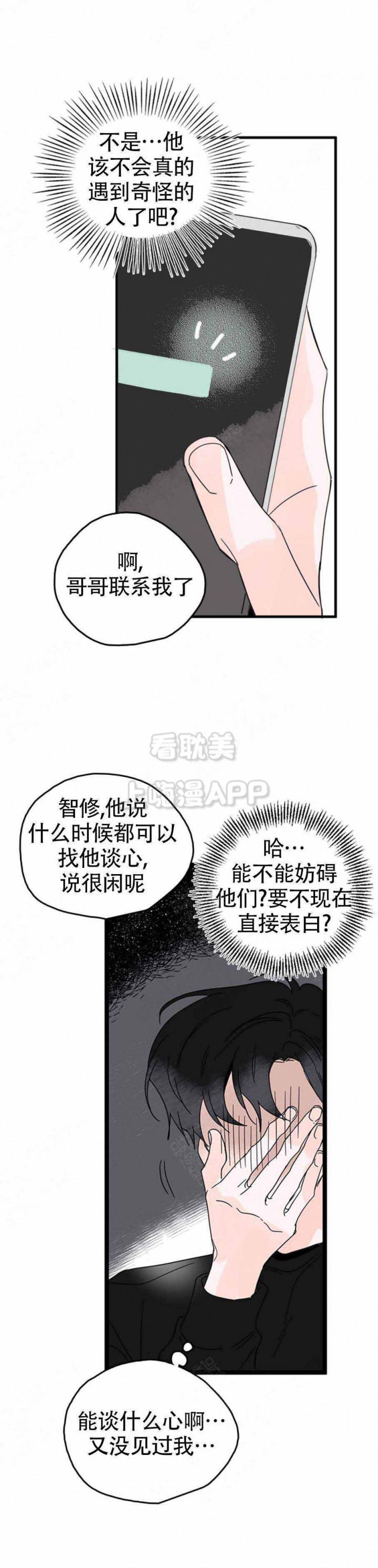 刺客列传漫画-第4话全彩韩漫标签
