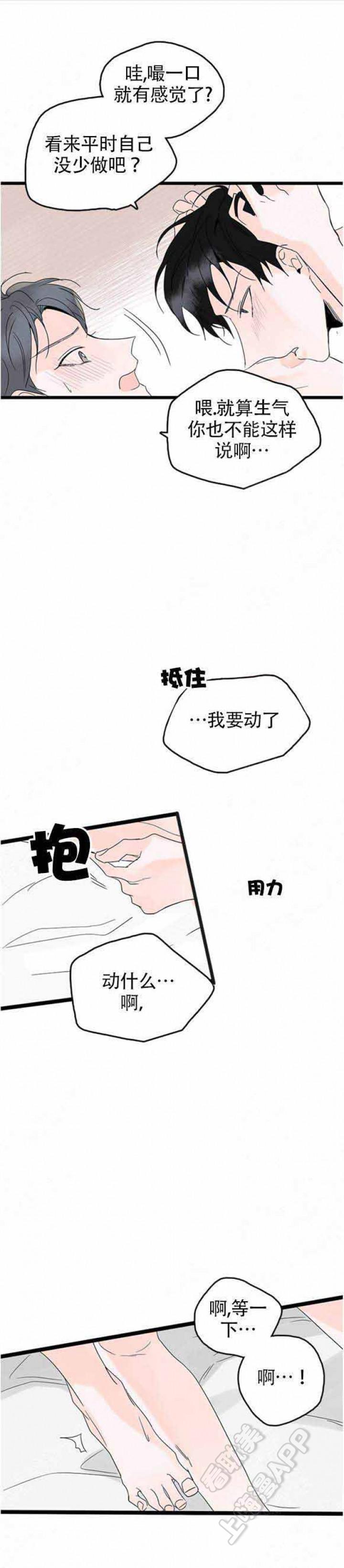 刺客列传漫画-第6话全彩韩漫标签