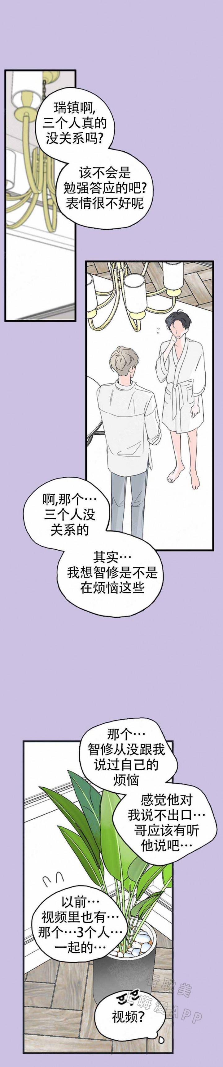 刺客列传漫画-第8话全彩韩漫标签
