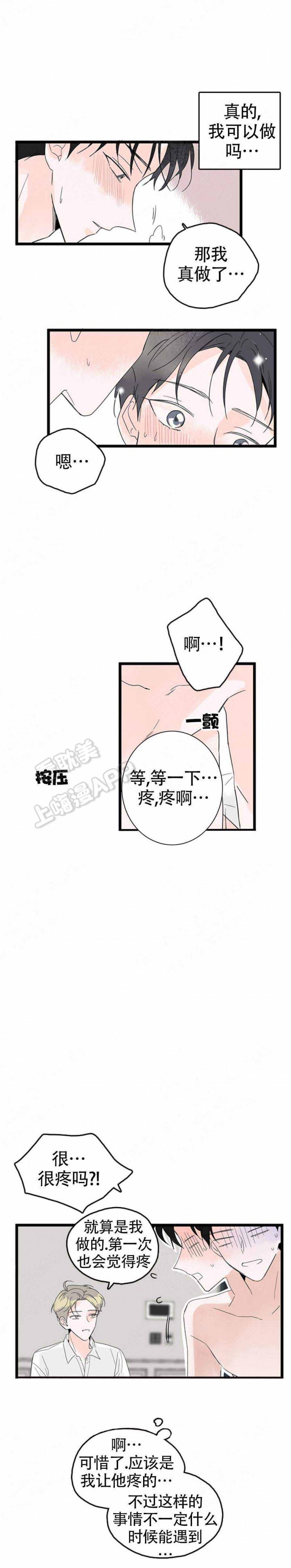 刺客列传漫画-第9话全彩韩漫标签