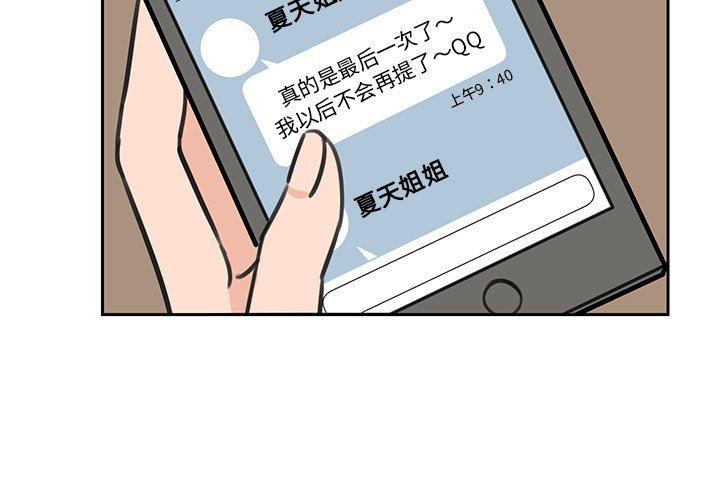 死囚乐园漫画-第17话全彩韩漫标签