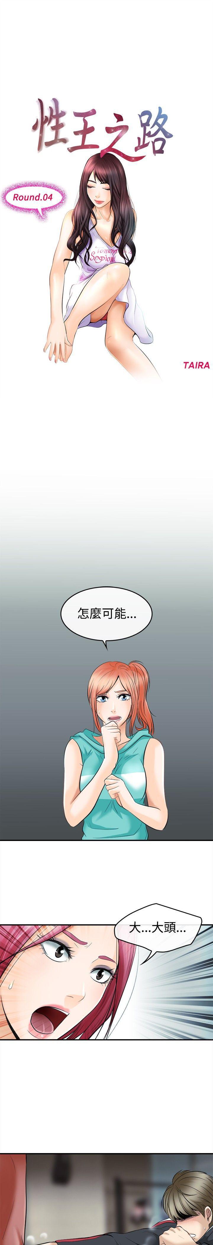 彩色漫画-第4话全彩韩漫标签