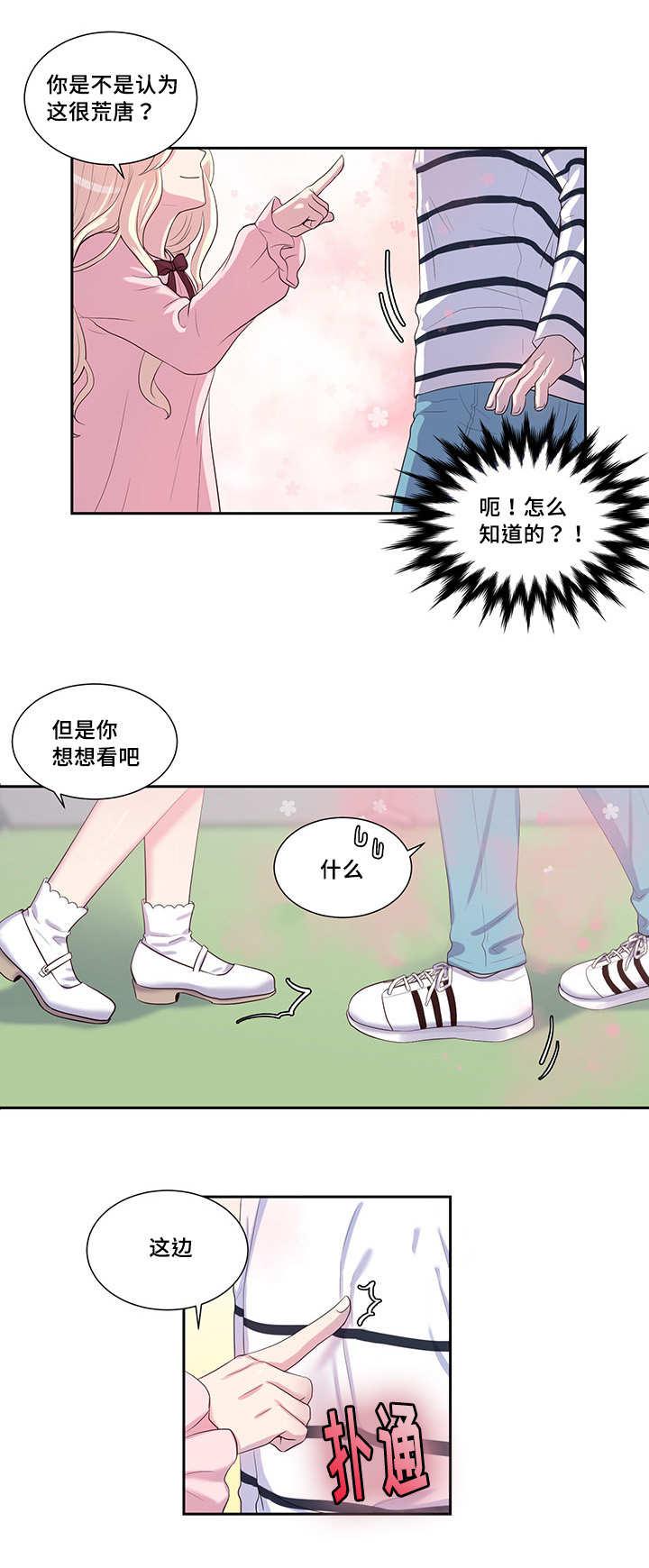 无翼鸟漫画-第32话全彩韩漫标签
