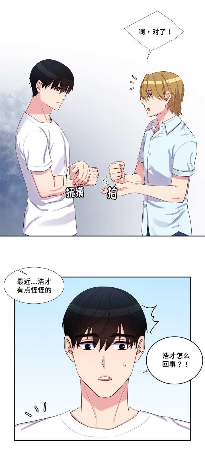无翼鸟漫画-第50话全彩韩漫标签