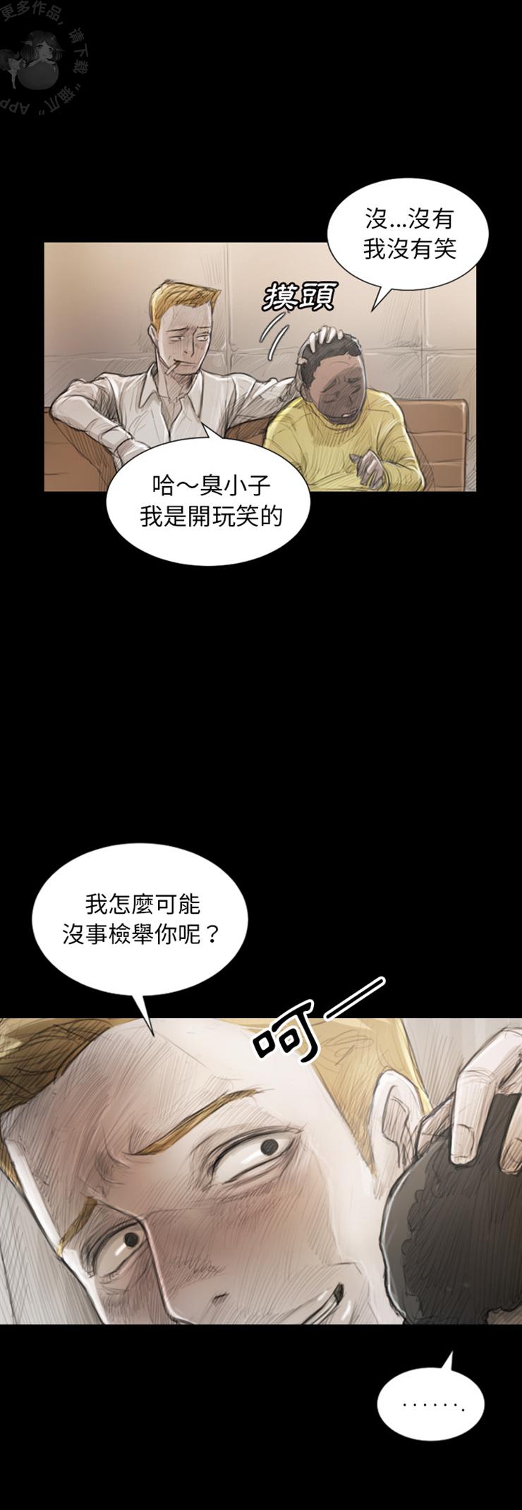 怪异姐妹韩漫全集-1无删减无遮挡章节图片 