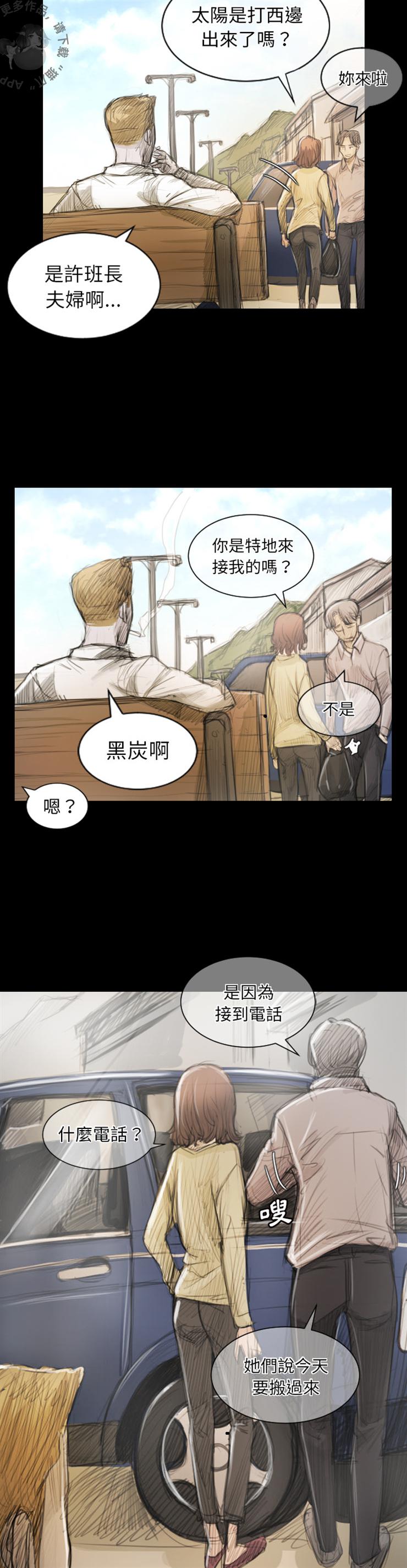 怪异姐妹韩漫全集-1无删减无遮挡章节图片 