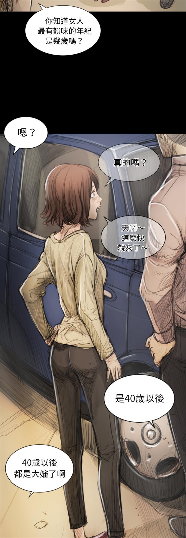 怪异姐妹韩漫全集-1无删减无遮挡章节图片 