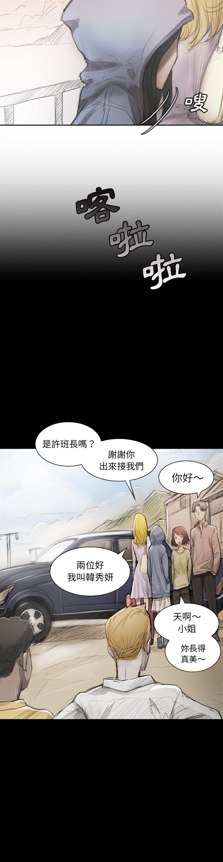 怪异姐妹韩漫全集-1无删减无遮挡章节图片 