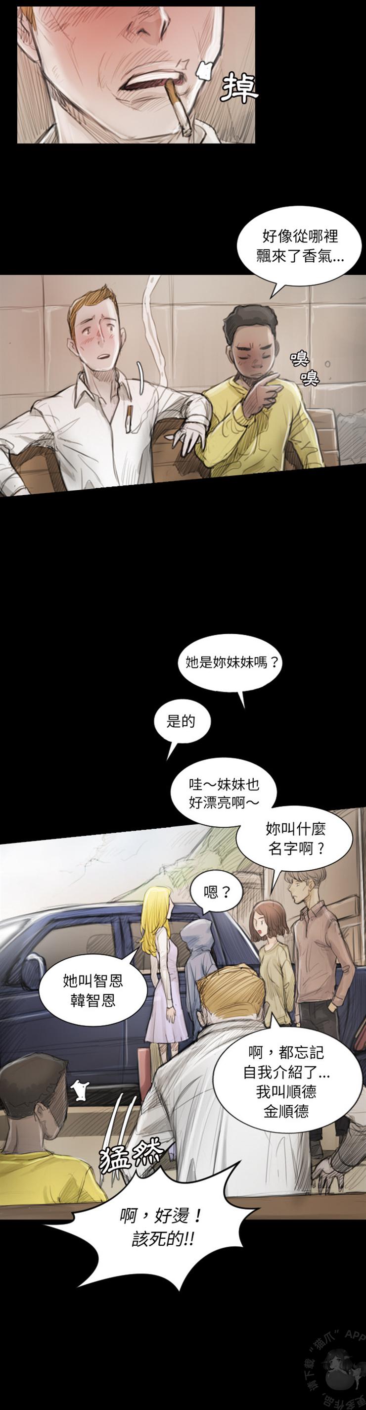 怪异姐妹韩漫全集-1无删减无遮挡章节图片 