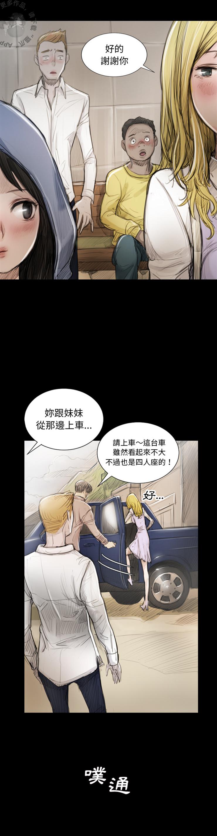 怪异姐妹韩漫全集-1无删减无遮挡章节图片 