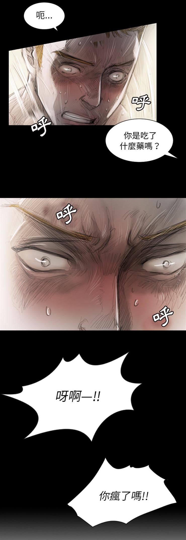 怪异姐妹韩漫全集-1无删减无遮挡章节图片 