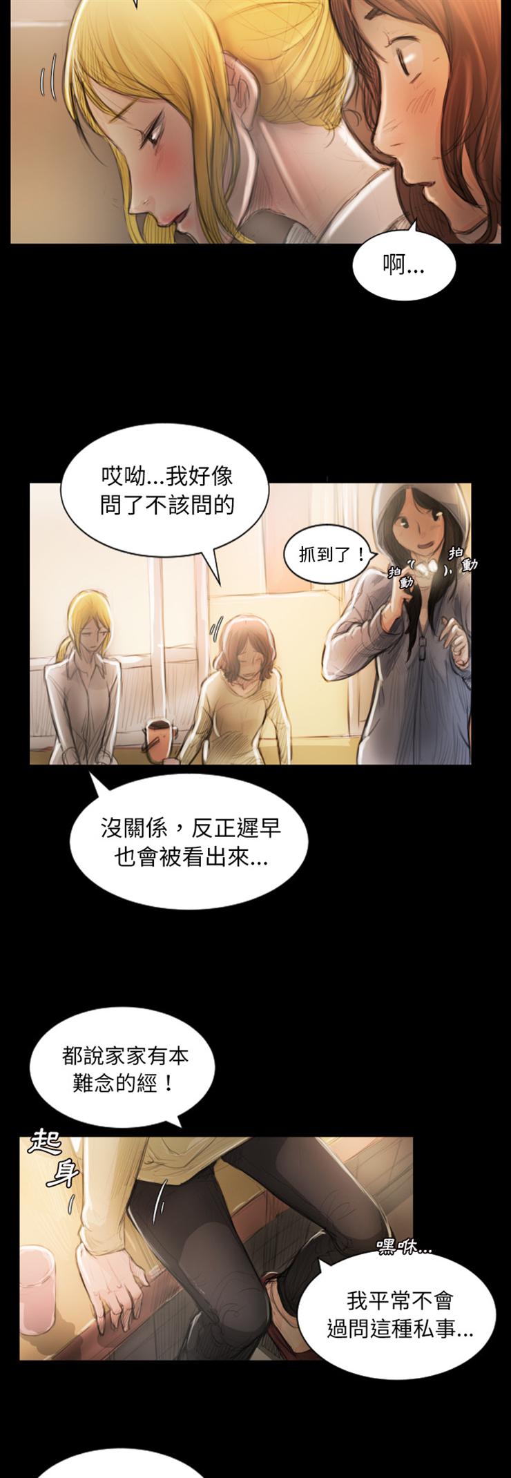 怪异姐妹韩漫全集-2无删减无遮挡章节图片 