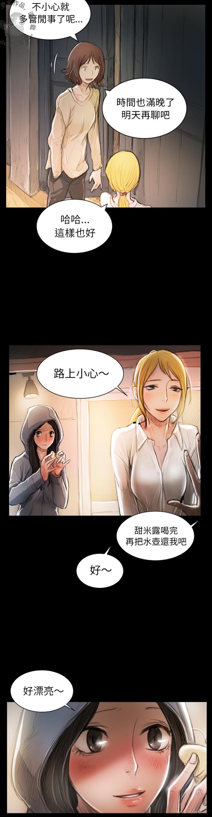 怪异姐妹韩漫全集-2无删减无遮挡章节图片 