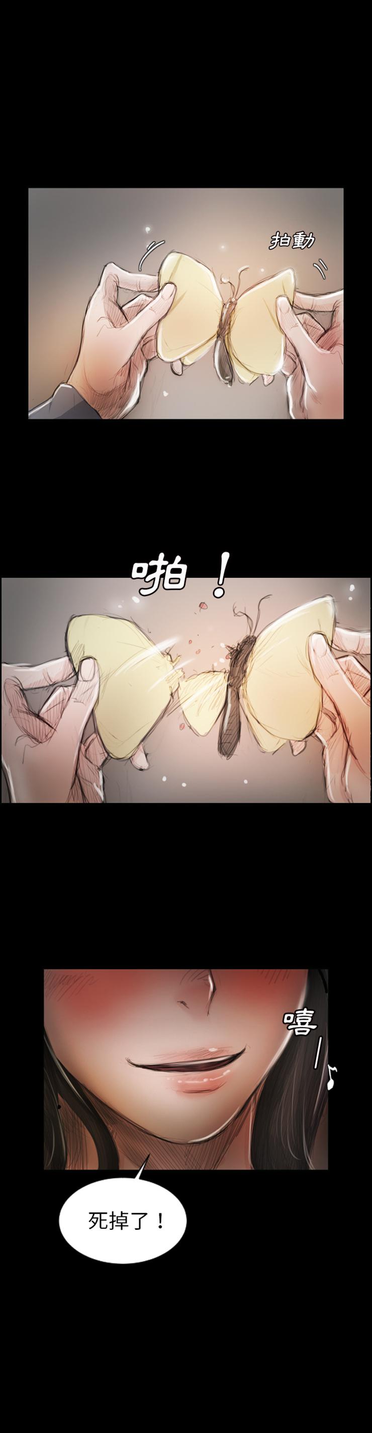 怪异姐妹韩漫全集-2无删减无遮挡章节图片 