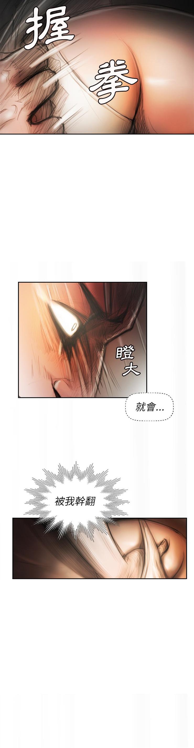 怪异姐妹韩漫全集-3无删减无遮挡章节图片 