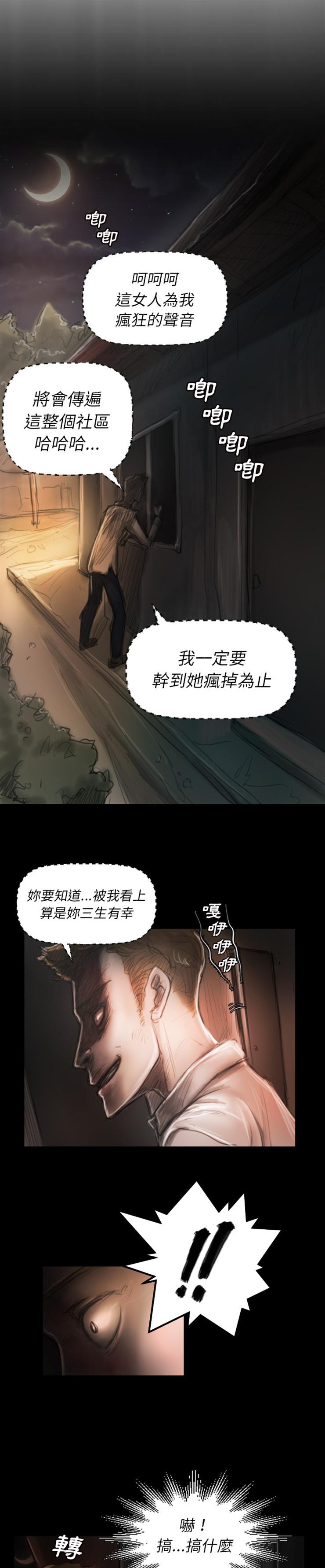 怪异姐妹韩漫全集-3无删减无遮挡章节图片 