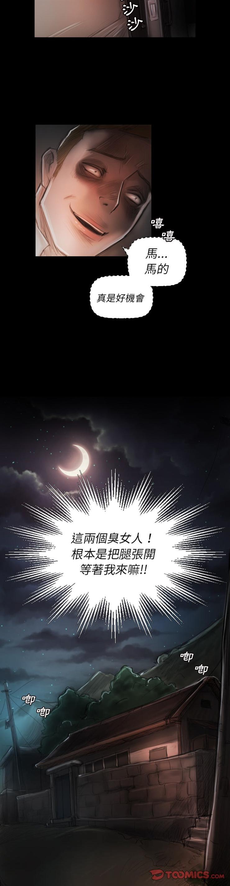 怪异姐妹韩漫全集-3无删减无遮挡章节图片 