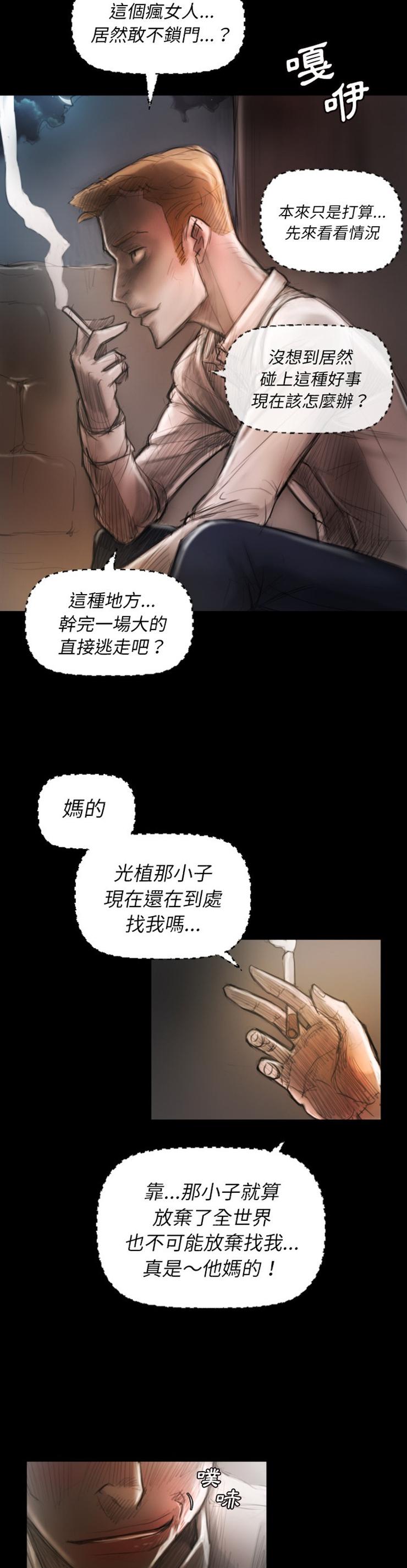 怪异姐妹韩漫全集-3无删减无遮挡章节图片 