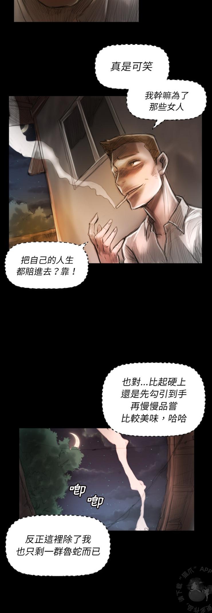 怪异姐妹韩漫全集-3无删减无遮挡章节图片 