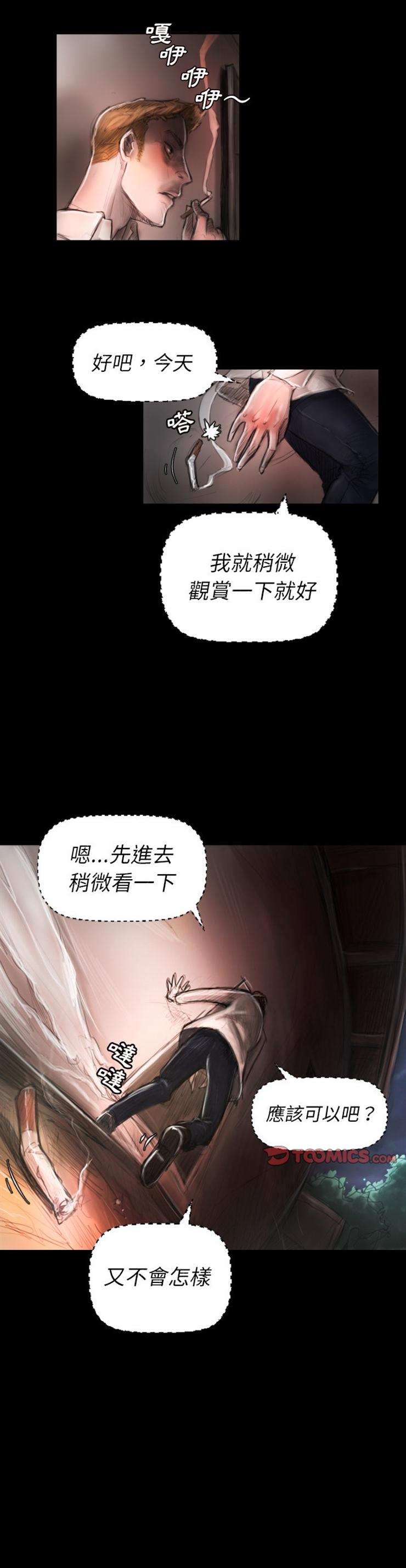 怪异姐妹韩漫全集-3无删减无遮挡章节图片 