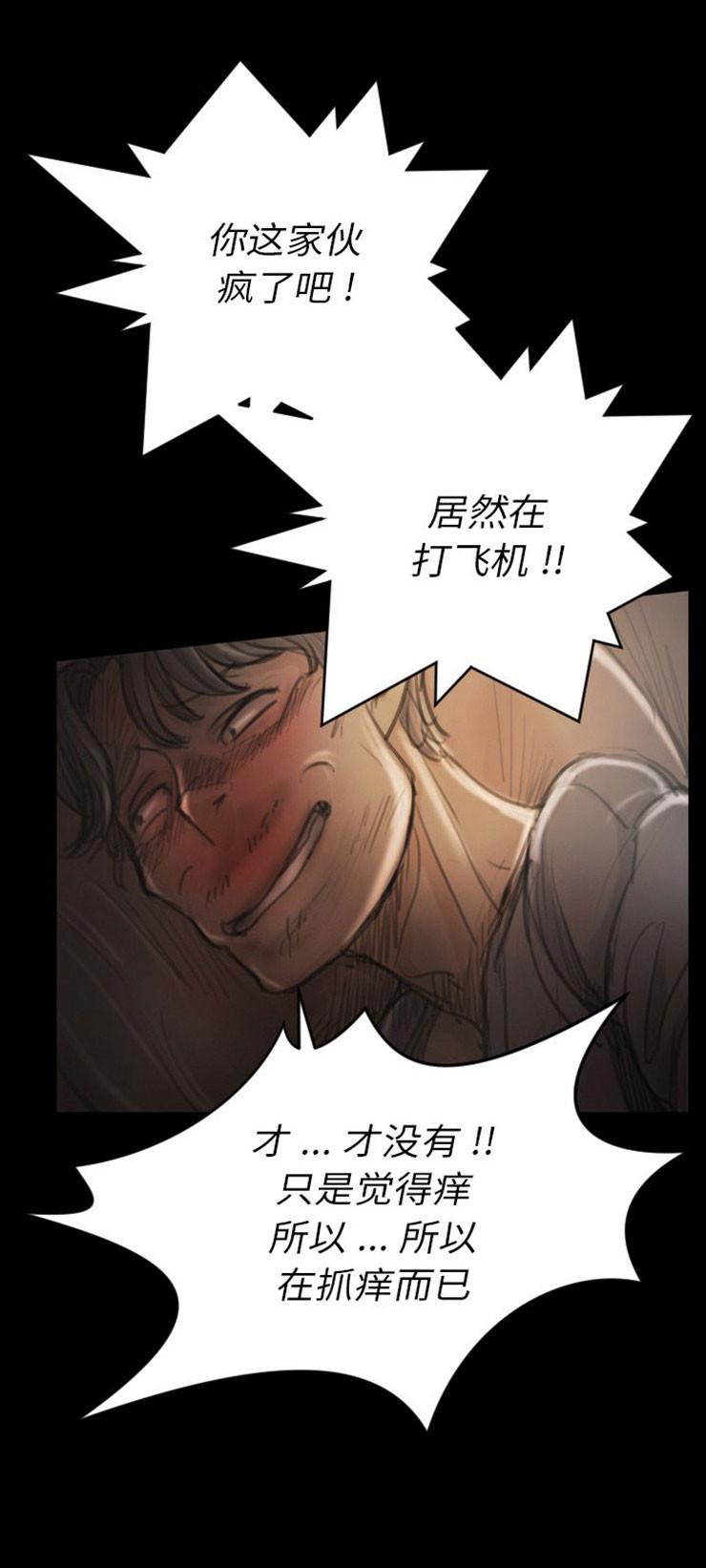 怪异姐妹韩漫全集-5无删减无遮挡章节图片 