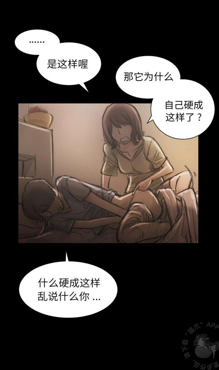 怪异姐妹韩漫全集-5无删减无遮挡章节图片 