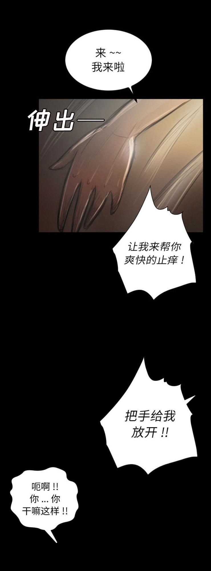 怪异姐妹韩漫全集-5无删减无遮挡章节图片 
