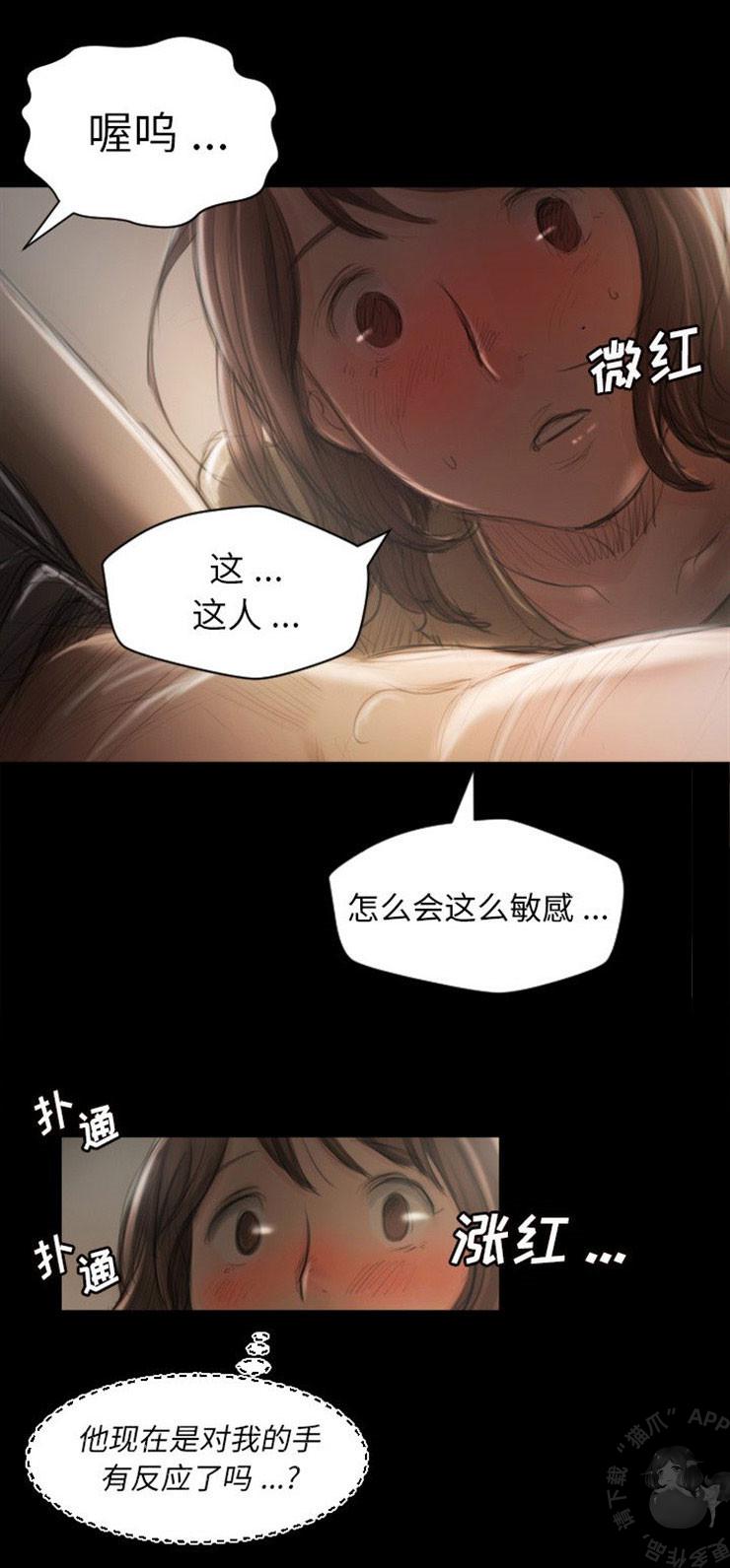 怪异姐妹韩漫全集-5无删减无遮挡章节图片 