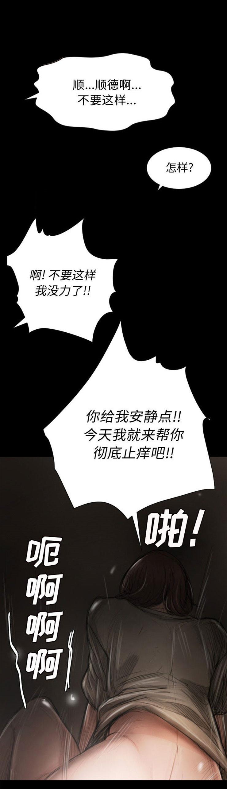 怪异姐妹韩漫全集-5无删减无遮挡章节图片 