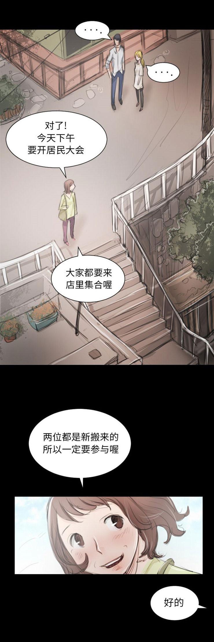 怪异姐妹韩漫全集-5无删减无遮挡章节图片 